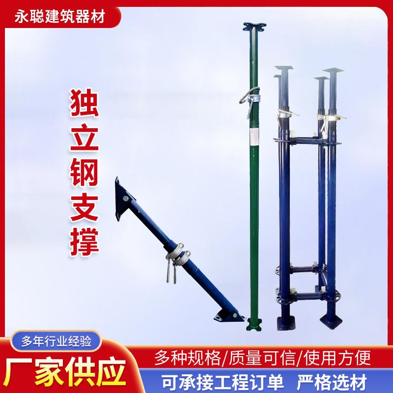 喷塑钢支撑多种规格建筑房建组合钢后浇带支撑镀锌PC铝膜板支柱