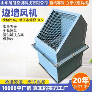 DWEX防爆边墙风机220V方形工业通风排气轴流管道风机边墙风机厂家