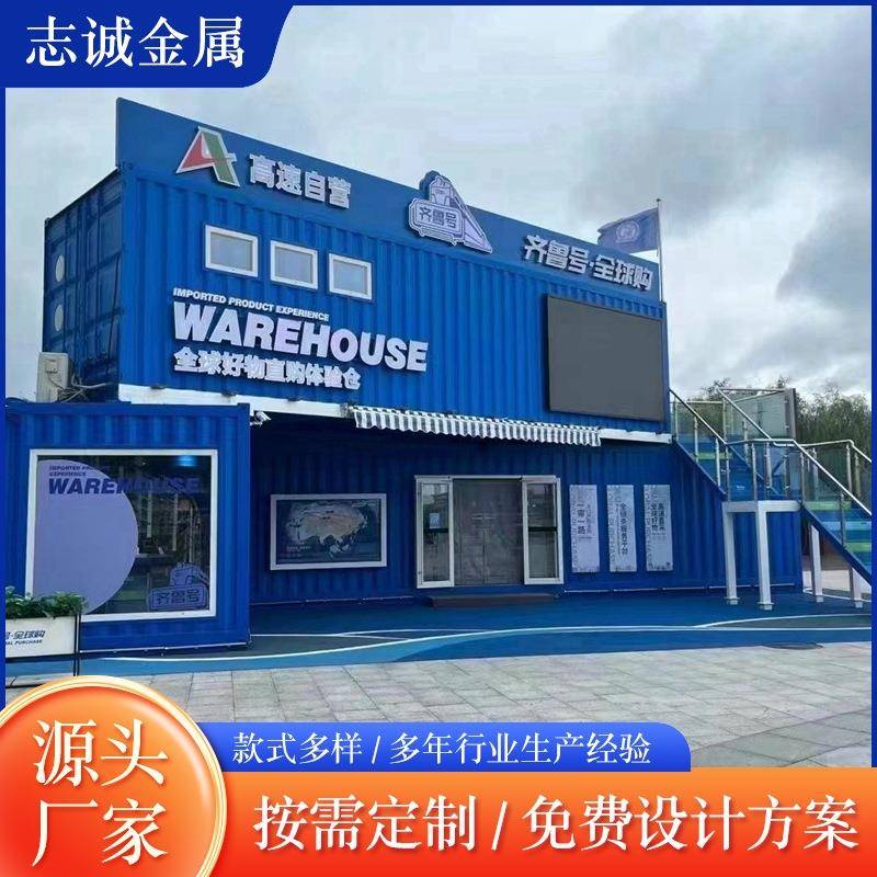 网红集装箱创意二层集装箱商业创意街箱房服务驿站组合式展厅
