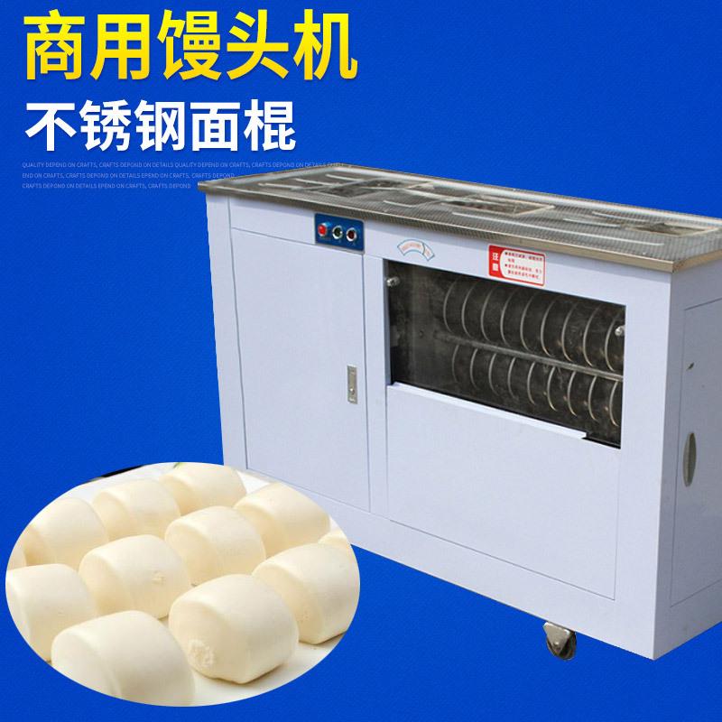 馒头机商用全自动馒头成型机圆馍机圆馒头机不粘辊馒头机