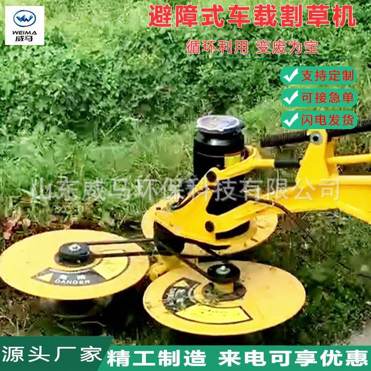 车载自动避障式割草机公路防护栏杂草打草机车载式伸缩臂除草机