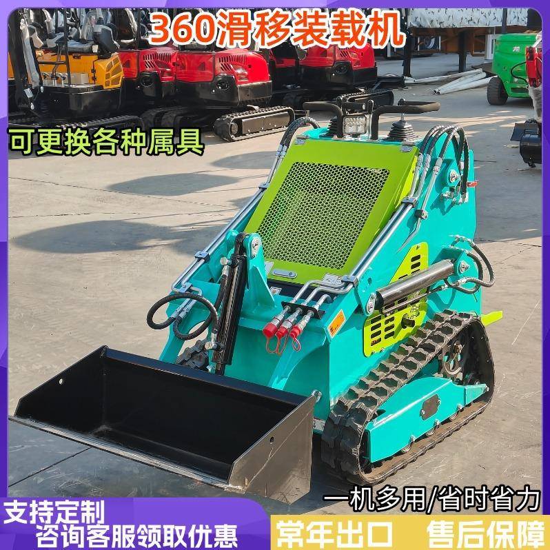 常年出口款履带装载机农用果园小铲车多功能滑移装载机运输车