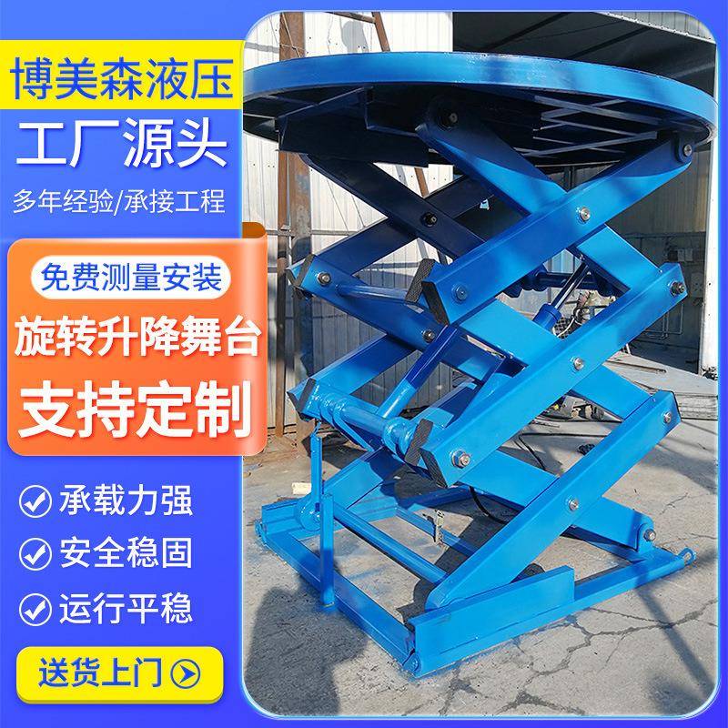 升降旋转舞台汽车旋转展台大型演出旋转平台电动液压升降旋转舞台