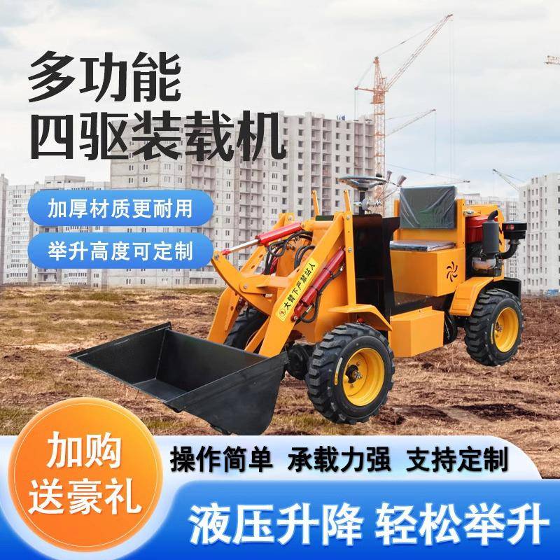 小型铲车四驱农用养殖场清粪柴油铲车工程工地建筑推土电动装载机