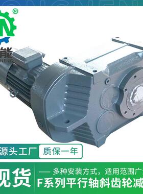 F系列轴装齿轮减速机FA87空心轴立式法兰防锈低噪音斜齿轮变速箱