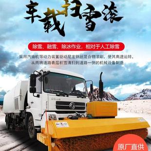 扫雪机小型清雪铲雪道路除雪机多功能清雪机55马力扫雪车除雪机