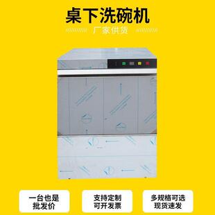 商用桌下洗碗机全自动小型洗杯机酒吧KTV台下洗杯机快餐店洗碗机