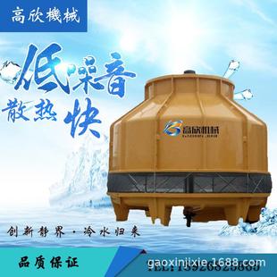 1000T冷却水塔设备玻璃钢逆流式 圆形冷水塔冷却塔8T 散热冷却水塔