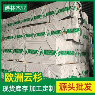 厂家原实木板材芬兰松实木板白松木方建筑家具板云杉木板材