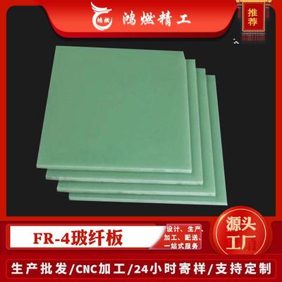 绝缘环氧树脂板厂家供应Fr4环氧板水绿色五金治具玻纤板
