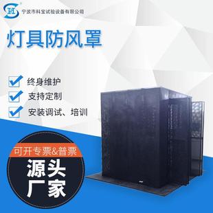 宁波厂家灯具防风罩测试角灯具温升测试设备科宝检测仪器