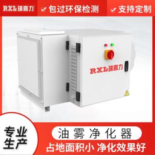 餐饮业商用低空排放过滤净化器碳钢工业油雾净化器厂家