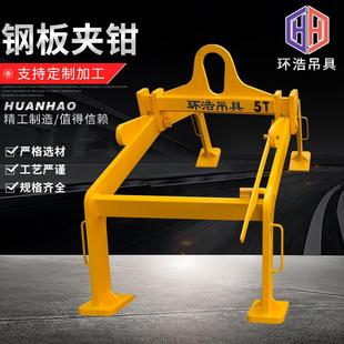 钢板夹钳厂家多规格桥梁建筑起重钳钢板起吊夹钳自动闭合钢卷夹钳