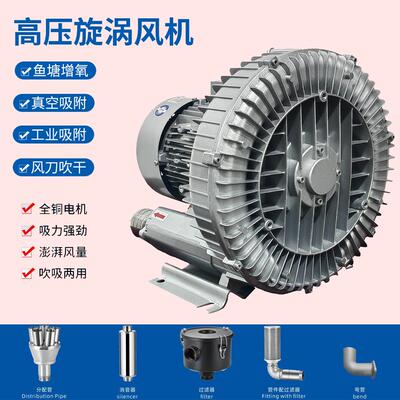济南泰通风机高压漩涡鼓风机工业大功率5.5W气泵抽风机离心式