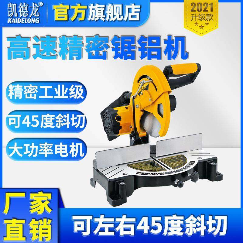 锯铝机小型高精度多功能精密金属切割10寸皮带传动255推拉