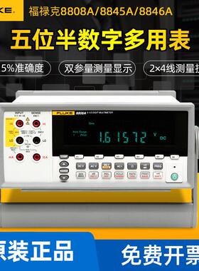 数字多用表F8808A五位半数字万用表工业高精度电压表1000V