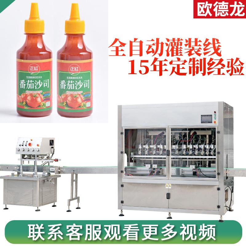 塑料瓶装番茄酱灌装机草莓果酱罐装设备小型膏体液体灌装机