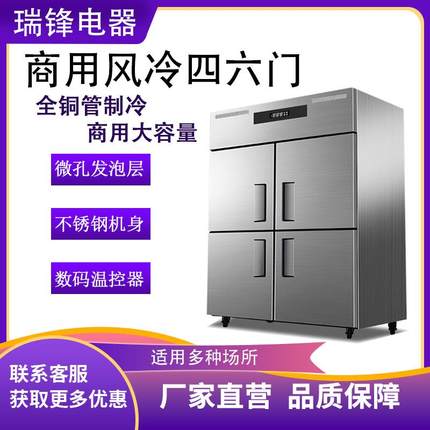 商用四门风冷无霜烘焙冰箱冷冻冷藏不锈钢工作台慕斯饺子速冻冰柜