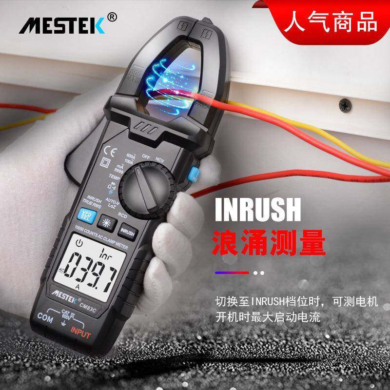 8C数字钳形表万用表多功能电工数钳流表万能表高精度钳型电流表