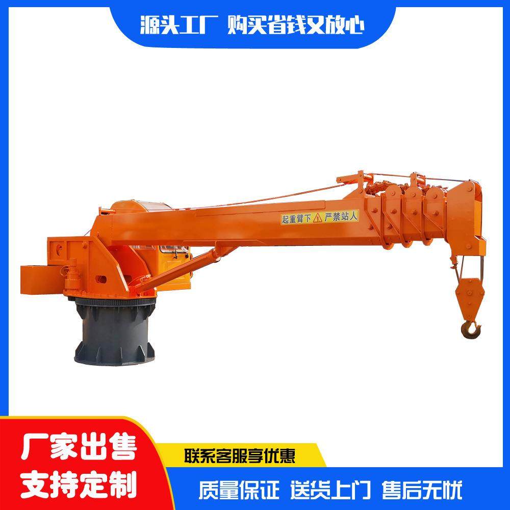 10吨固定式船吊机渔船吊装甲板吊车电动液压伸缩臂船用起重机