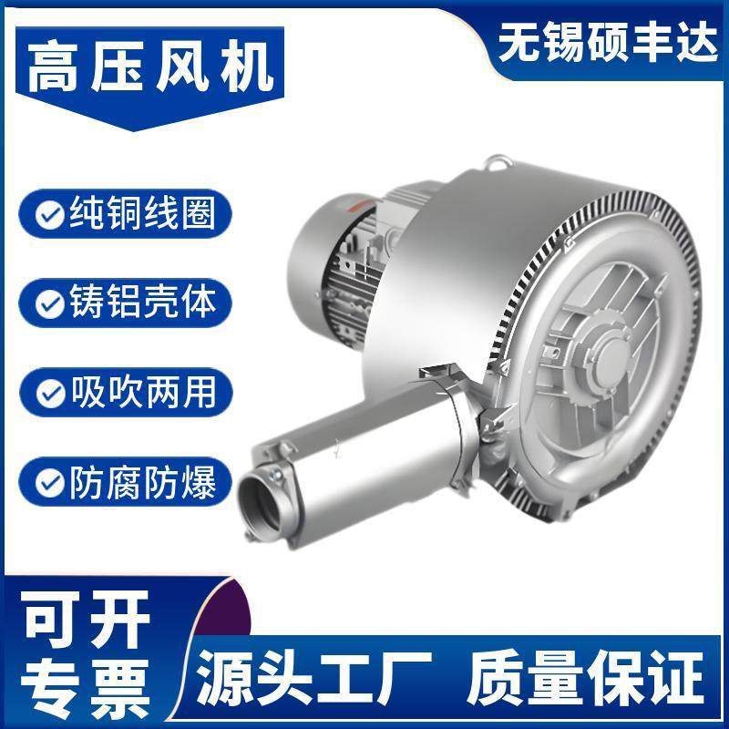 高压漩涡式鼓风机JS-720S双叶轮旋涡气泵5.5KW高压双段涡流风机
