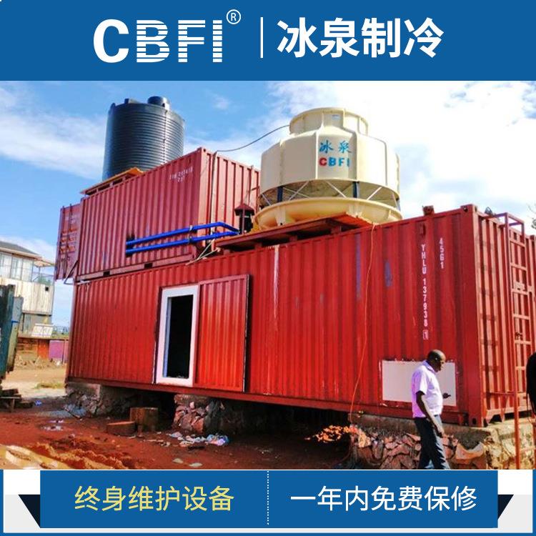 20吨大型商用片冰制冰机肉禽加工海鲜储存片冰机工厂降温