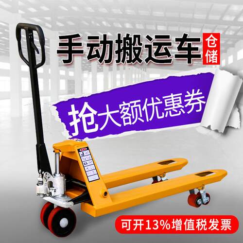 手动液压搬运车2吨吨5吨叉车地牛仓库手推拖车装卸车油压车