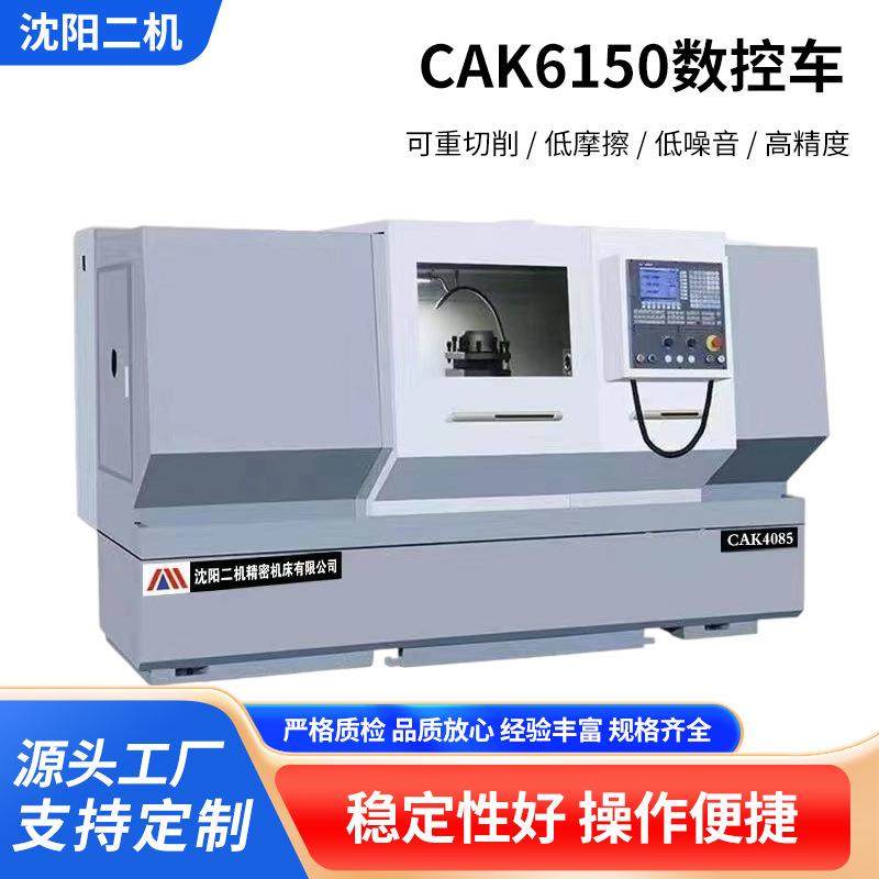 生产厂家现货销售中CAK6150数控磨花机高精密高性能重切削大孔径