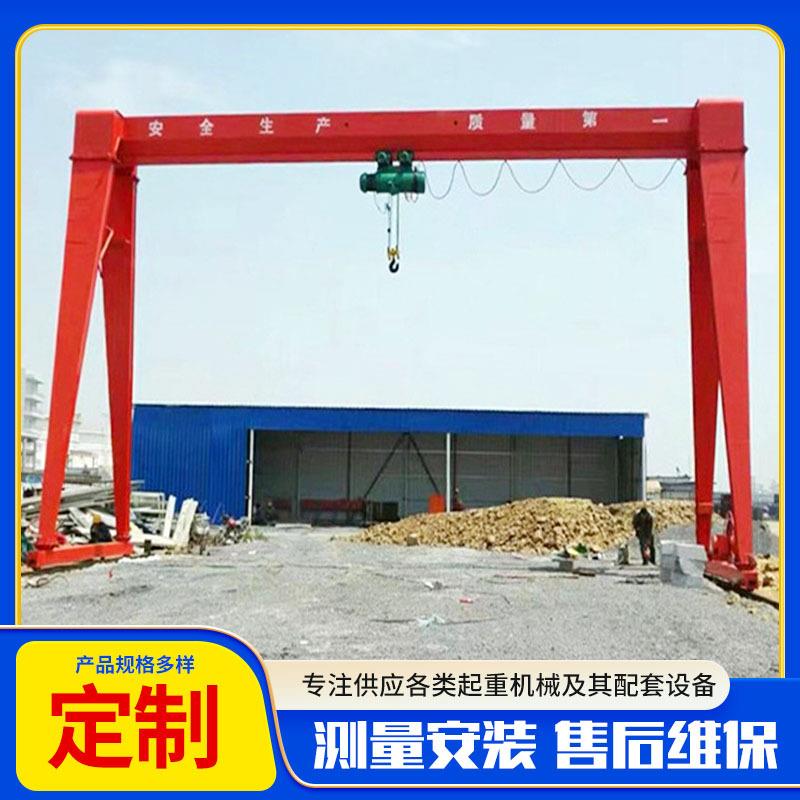 单梁门式起重机t5t10t电动轨道龙门吊室外露天20吨龙门吊起重机