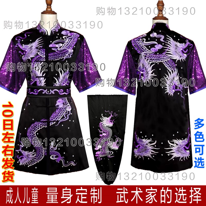 新款龙刺绣南拳服武术服长拳服太极拳竞赛服团P队比赛表演服男女