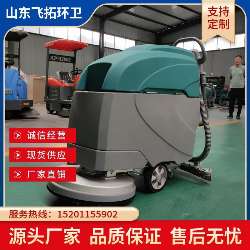 手扶洗地机商用车间工业超市商场手推式地面擦地机电动拖地机工厂