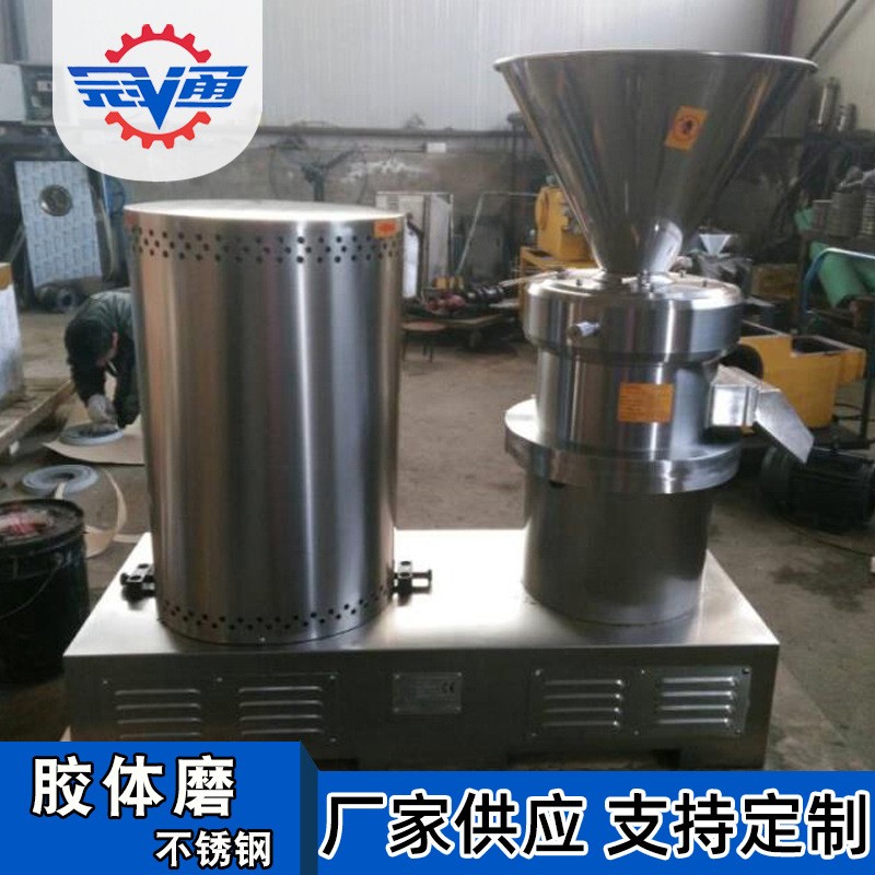 厂家供应加工销售JMS系列胶体磨 多种型号