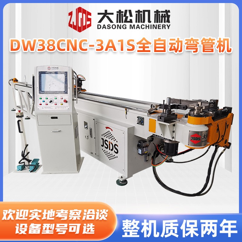 全自动弯管机数控伺服控制金属管折弯DW38CNC不锈钢弯管机厂家