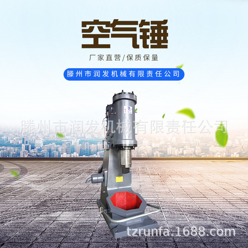 厂家供应空气锤100公斤C41-100KG铁匠电动打铁空气锻打锤