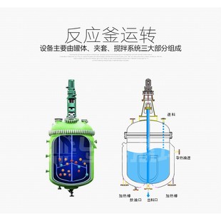 化工真空反应釜 高压釜不锈钢反应釜 电加热搅拌罐食化搅拌反应釜