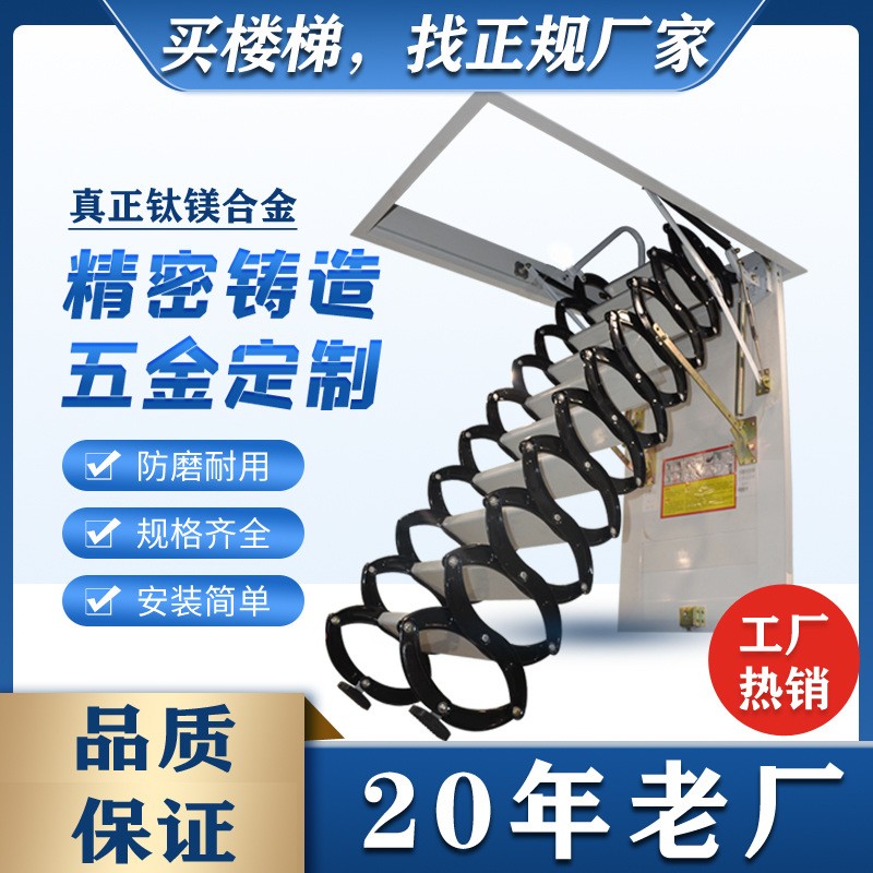 阁楼伸缩梯钛镁合金加厚别墅楼梯loft隐形升降梯室内家用阁楼梯