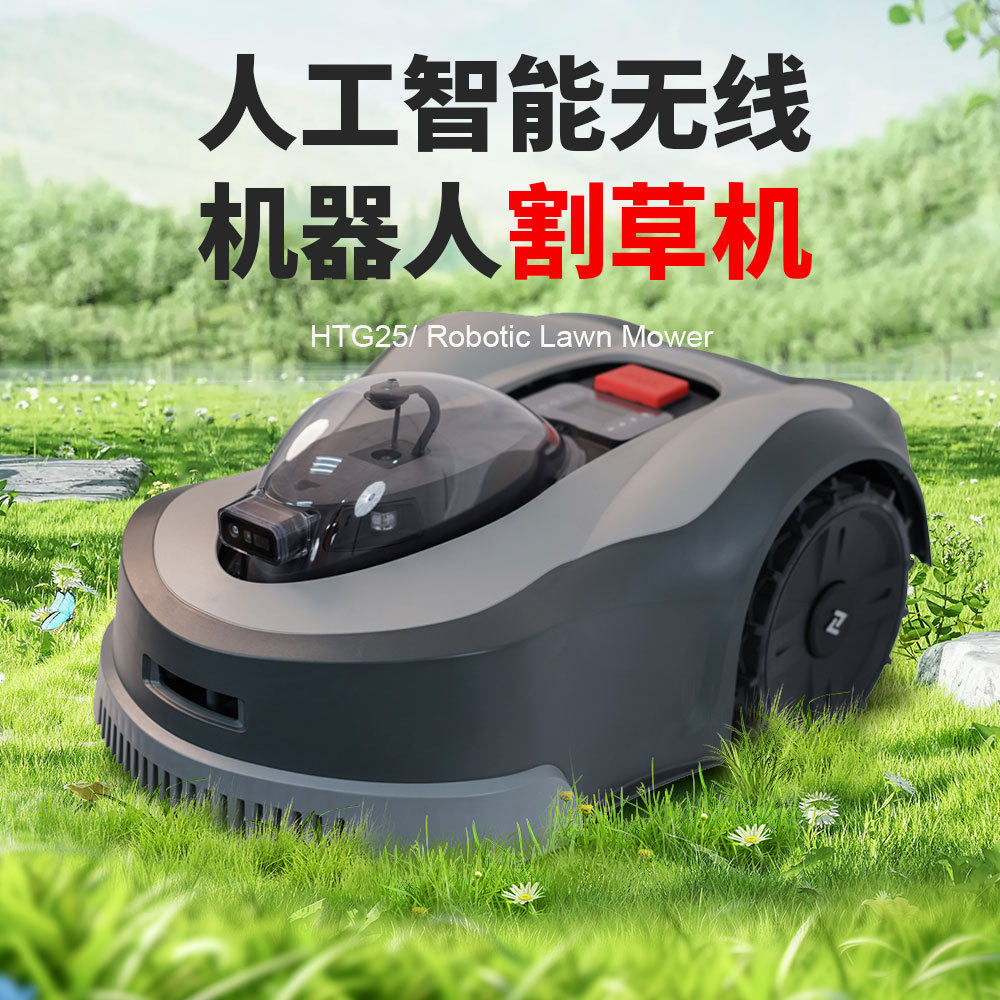 HTG25GPS卫星导航轮式割草机  别墅修剪机园林草地除草机出口欧洲
