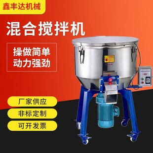 厂家定 制 制SH型塑料混料机不锈钢封闭式 热性塑料混合搅拌机可定