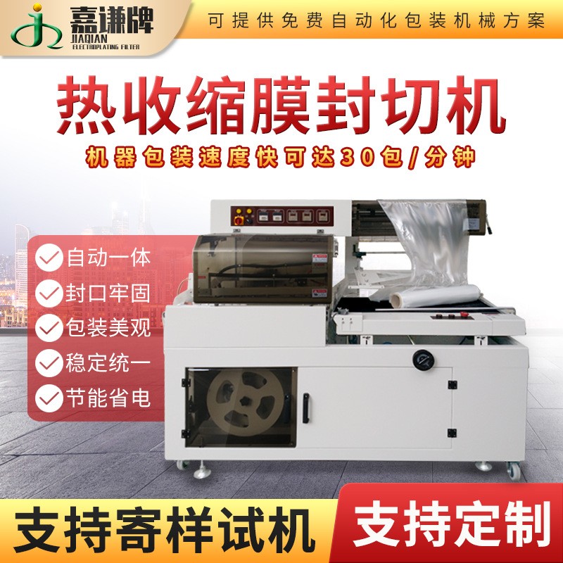 厂家直销方便面瓶子塑封机 全自动餐具封切机 l型热收缩膜包装机