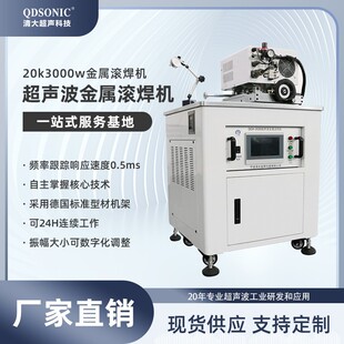 工厂直销超声波金属滚焊机强度高热变形小铝铜箔复合集流体焊接机