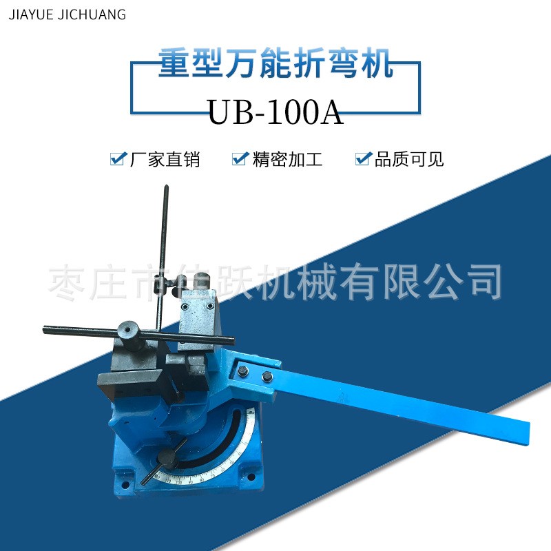 多功能折弯机便携式出口型UB100A 扁钢方钢圆钢折弯 钣金设备