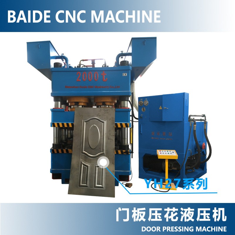 厂家直销YH27系列 大型门板压花成型专用液压机马鞍山百得