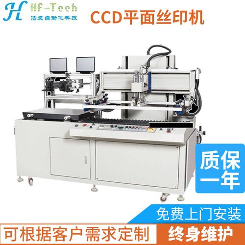 电极碳印浆刷机 字FTC-1SCPC文陶瓷PCB电板印路刷设备电路丝网印