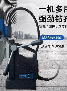 德国进口磁力钻 德国MABasic450磁座钻 钢板打孔机 2用空心钻