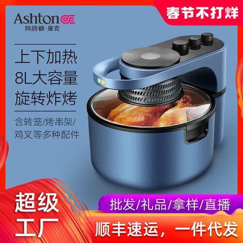 ·库克空气炸锅AF68多功能旋转无油可视8L大容量电炸锅烤炉