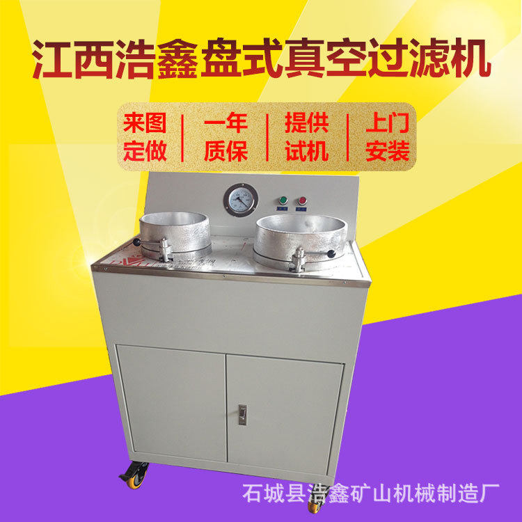 多用盘式真空过滤机xtlz-260/200电磁阀真空抽滤机矿浆过滤机价格