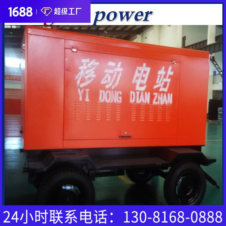 移动发电机30kw 50kw拖车式柴油发电机组 发电机组100kw