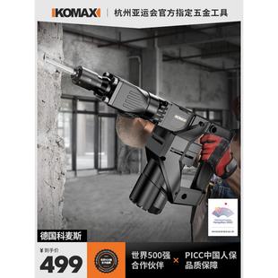 科麦斯电锤电镐单用大功率拆墙冲击钻电钻工业家用混凝土电动工具