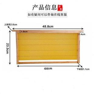 八千蜂巢框中蜂巢础带框蜜蜂箱全套养蜂专用工具意蜂巢脾成品蜂框