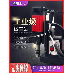 金力磁力钻小型便携钻孔机吸铁电磁钻工业级磁座钻调速大功率钻床